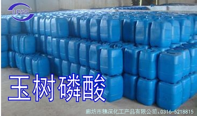 玉樹工業(yè)級磷酸廠家直銷(原包裝桶)圖片_高清圖_細節(jié)圖-廊坊市穗深化工產(chǎn)品 -