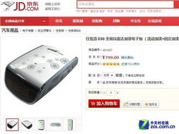 安全傍身，女生專屬 進(jìn)階版車載必備電子產(chǎn)品推薦指南