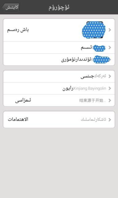 國內少數民族數碼產品與軟件語言及開發實踐