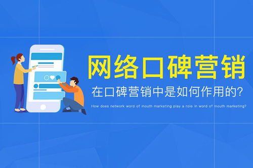 干貨指南 企業(yè)如何系統(tǒng)化搭建網(wǎng)絡(luò)口碑建設(shè)的框架